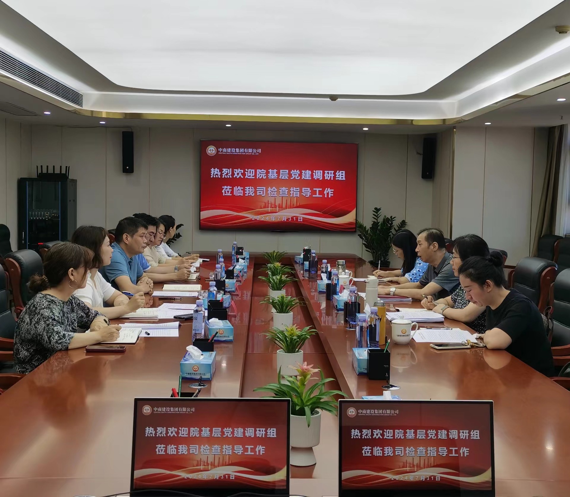 夯實基層組織基礎(chǔ)，提高黨建工作質(zhì)量 ——院機關(guān)黨委調(diào)研組到中南建設(shè)集團(tuán)開展基層黨建調(diào)研