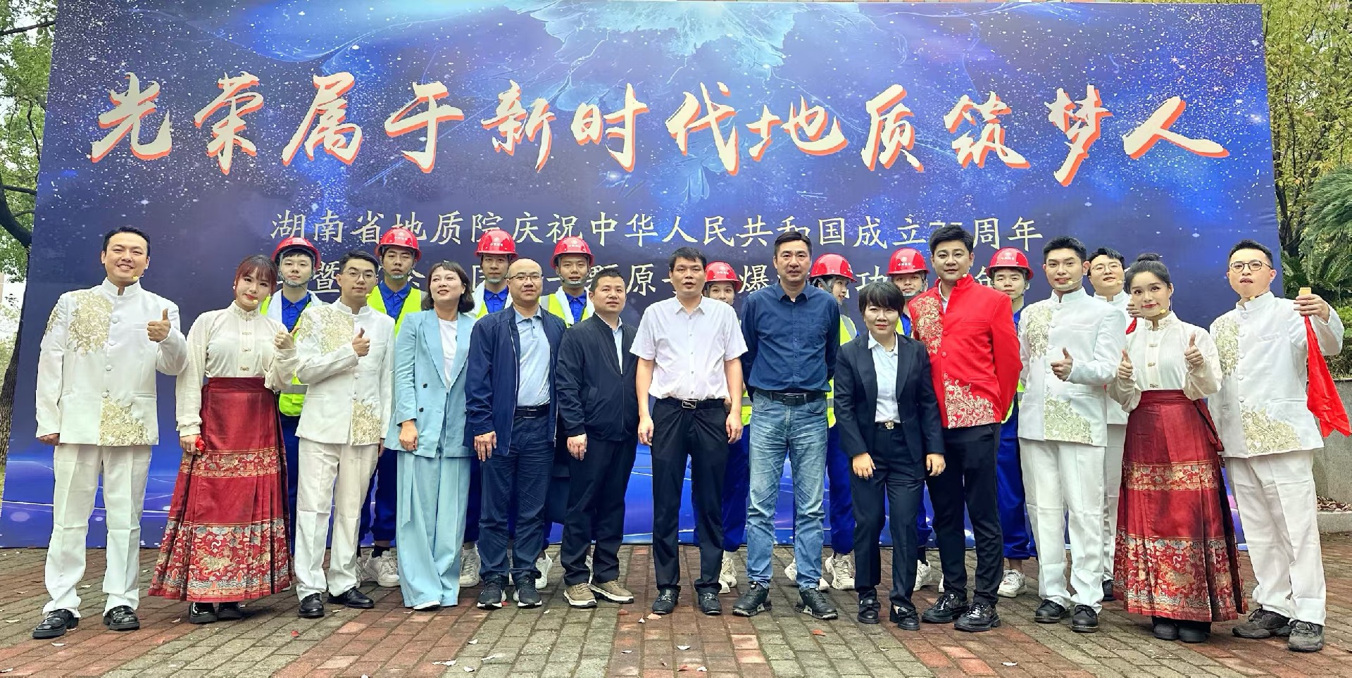 以文興業(yè)，凝心聚力——中南建設(shè)集團(tuán)參加省地質(zhì)院職工風(fēng)采展演活動(dòng)，喜獲“同心協(xié)作獎(jiǎng)”