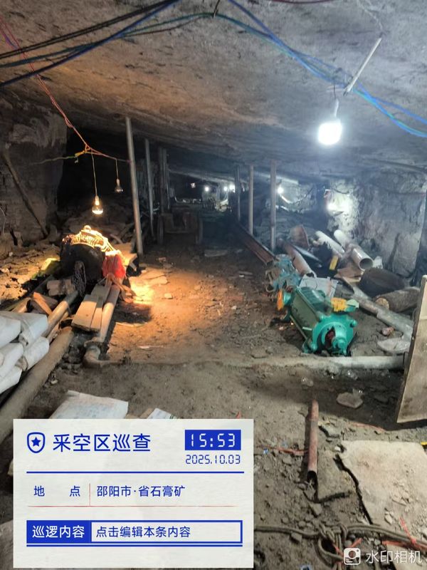 高效響應(yīng)，科學(xué)處置！省地質(zhì)院精準(zhǔn)支撐邵東市應(yīng)對3.7級地震