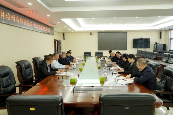 新疆伊犁州自然資源局到省地質(zhì)院交流座談 深化戰(zhàn)略合作